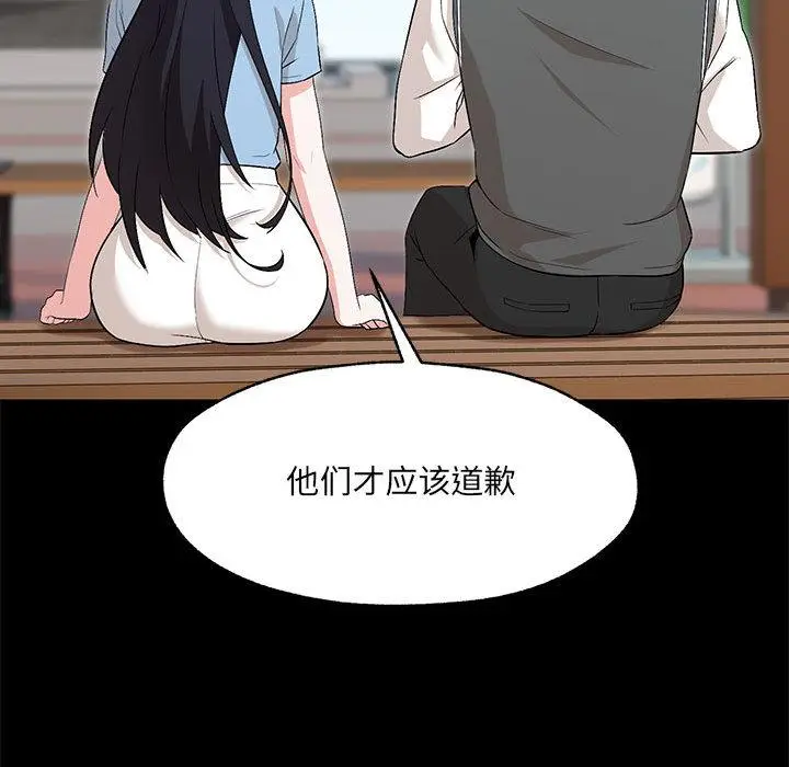 漫画《嫁入豪门的老师》第1话第106张图