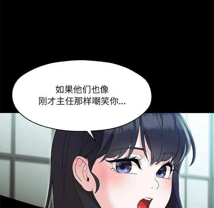漫画《嫁入豪门的老师》第1话第107张图