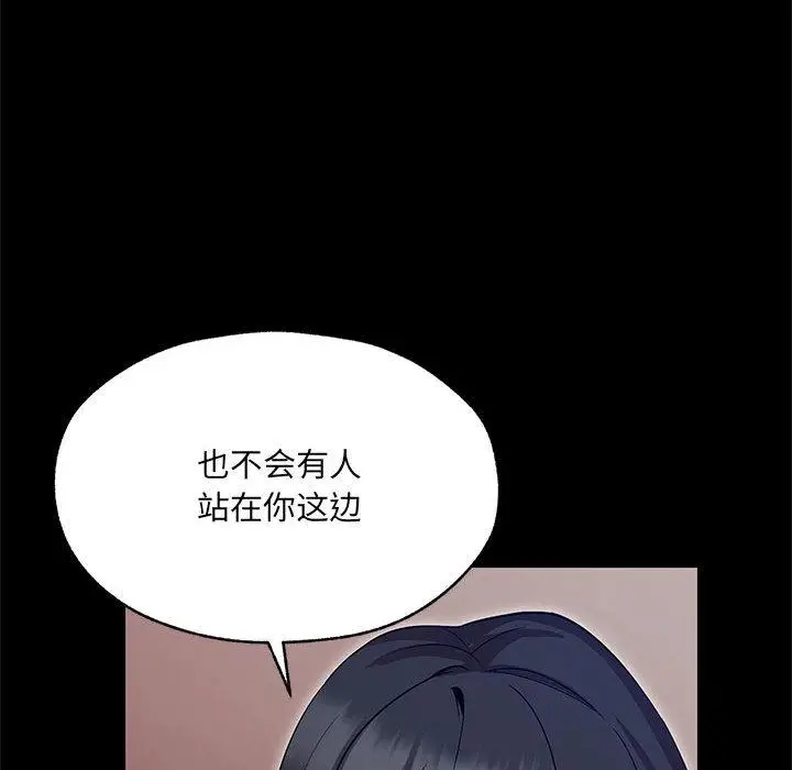 漫画《嫁入豪门的老师》第1话第113张图