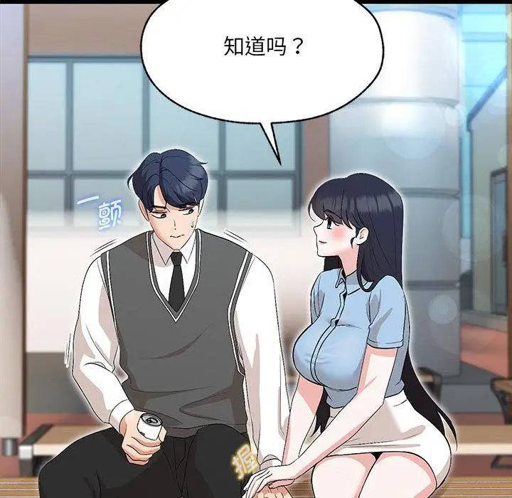 漫画《嫁入豪门的老师》第1话第116张图