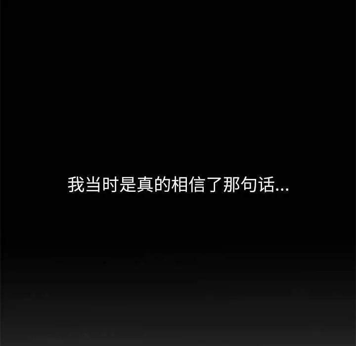 漫画《嫁入豪门的老师》第1话第123张图
