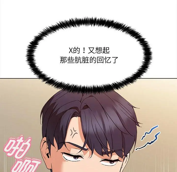 漫画《嫁入豪门的老师》第1话第125张图