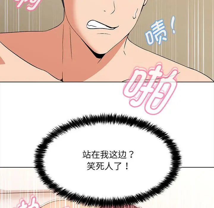 漫画《嫁入豪门的老师》第1话第126张图