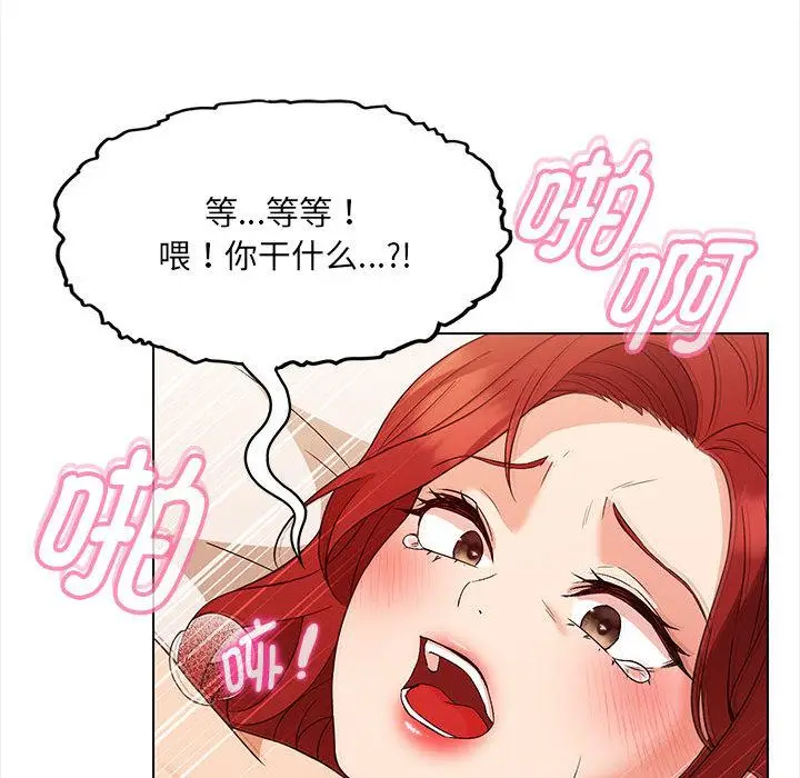 漫画《嫁入豪门的老师》第1话第132张图