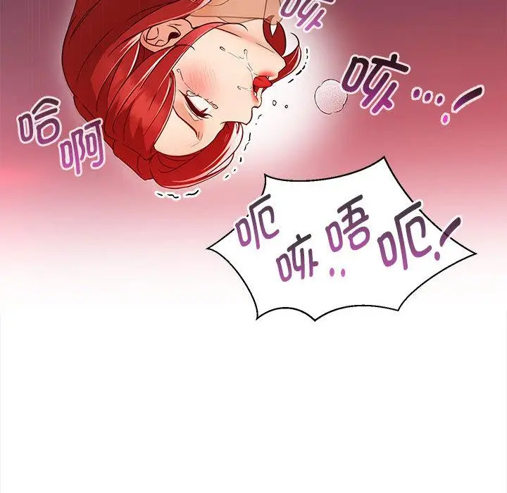 漫画《嫁入豪门的老师》第1话第137张图