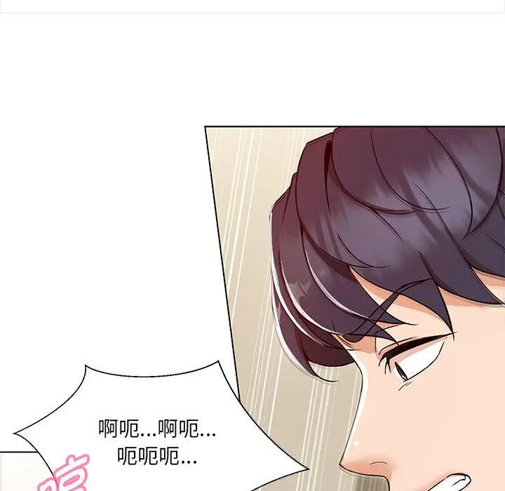 漫画《嫁入豪门的老师》第1话第138张图