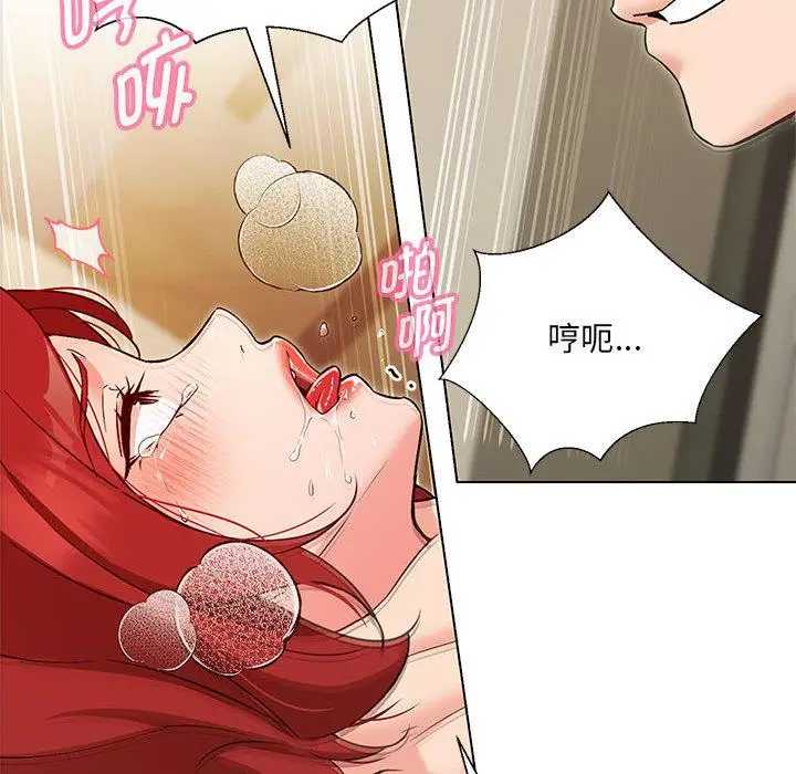 漫画《嫁入豪门的老师》第1话第139张图
