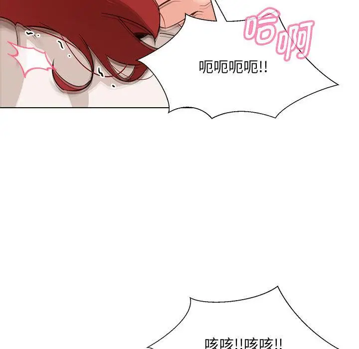 漫画《嫁入豪门的老师》第1话第140张图