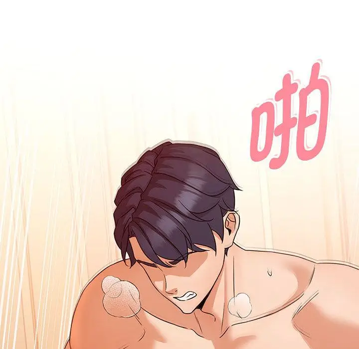 漫画《嫁入豪门的老师》第1话第143张图