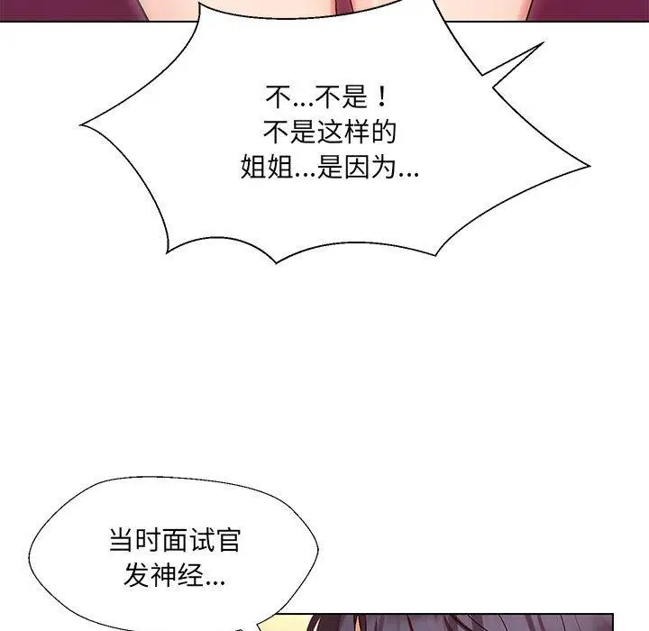 漫画《嫁入豪门的老师》第1话第15张图