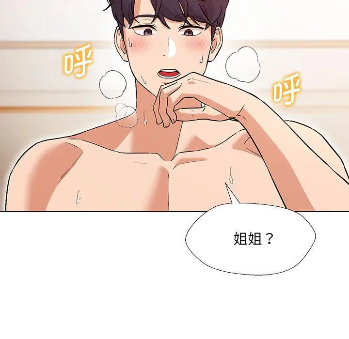 漫画《嫁入豪门的老师》第1话第160张图