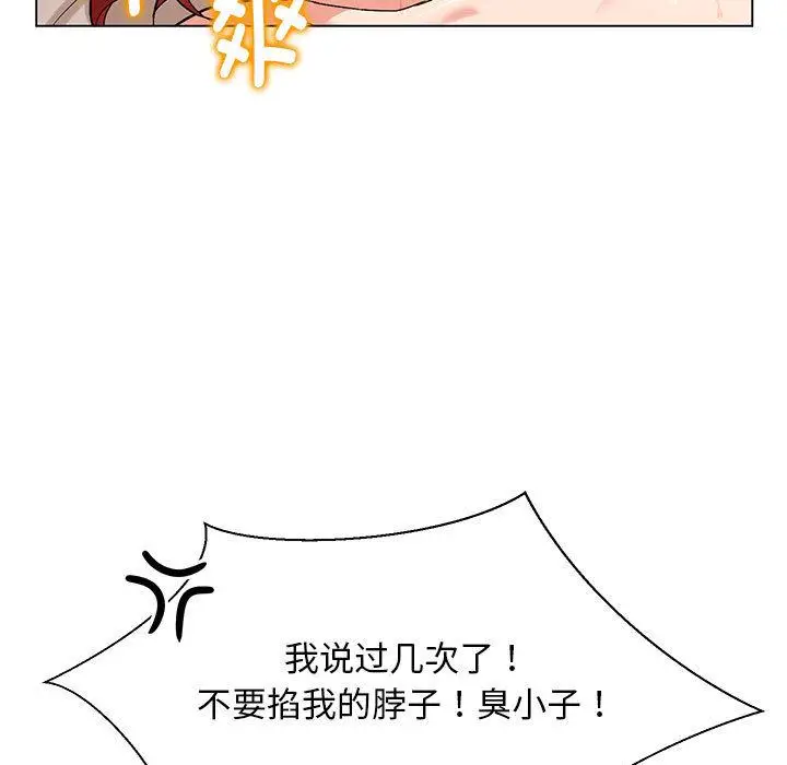 漫画《嫁入豪门的老师》第1话第162张图