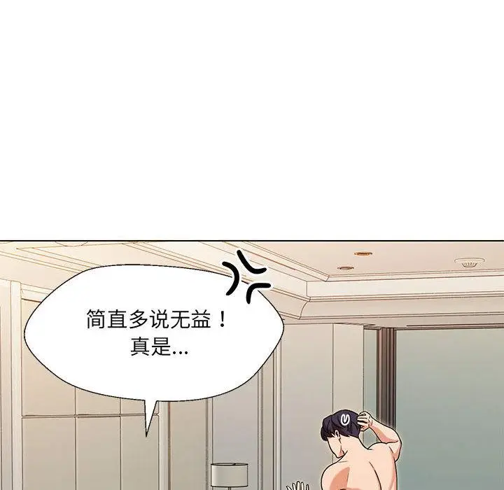 漫画《嫁入豪门的老师》第1话第165张图