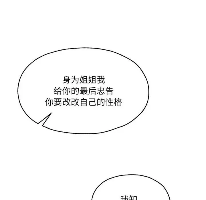 漫画《嫁入豪门的老师》第1话第169张图