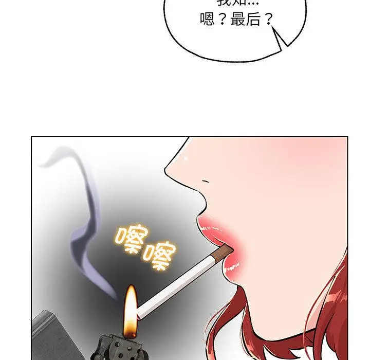 漫画《嫁入豪门的老师》第1话第170张图