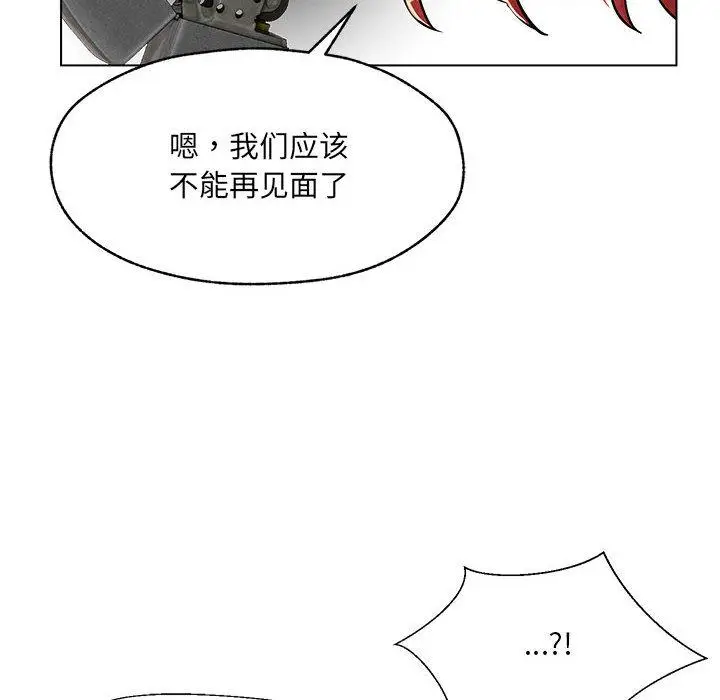漫画《嫁入豪门的老师》第1话第171张图