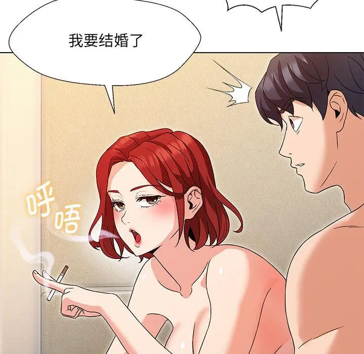 漫画《嫁入豪门的老师》第1话第172张图