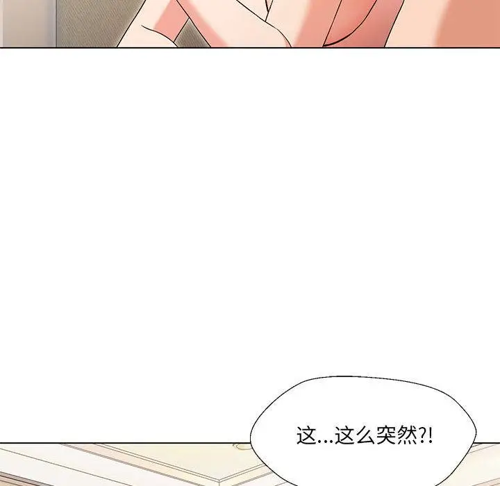 漫画《嫁入豪门的老师》第1话第173张图