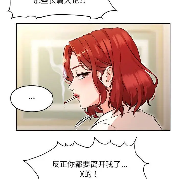 漫画《嫁入豪门的老师》第1话第181张图