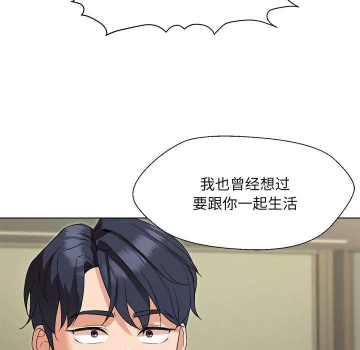 漫画《嫁入豪门的老师》第1话第182张图