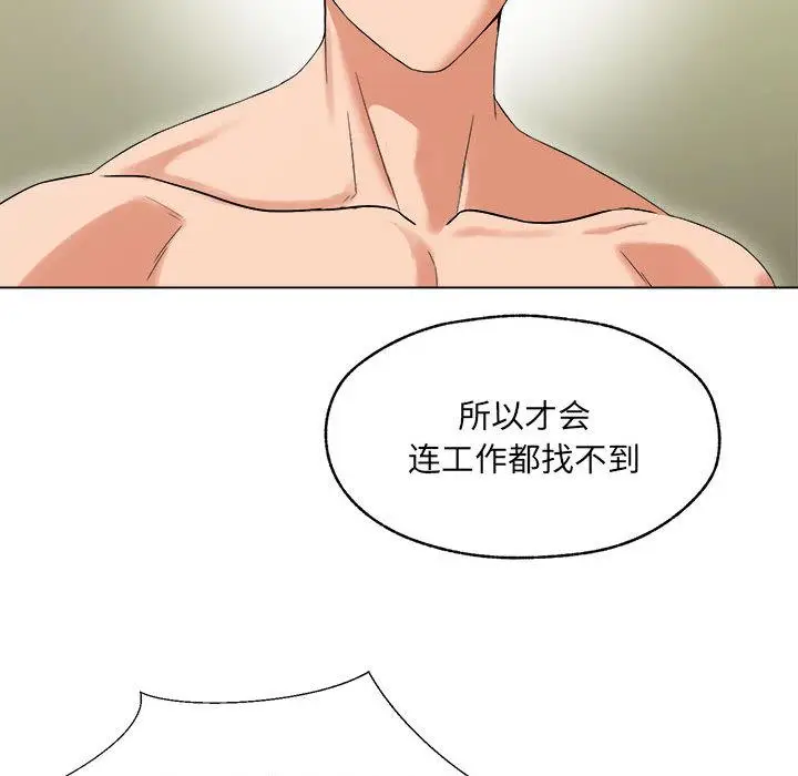 漫画《嫁入豪门的老师》第1话第187张图