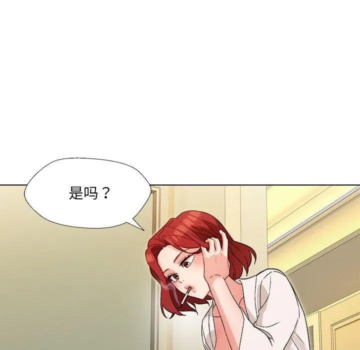 漫画《嫁入豪门的老师》第1话第190张图