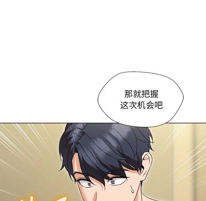 漫画《嫁入豪门的老师》第1话第192张图
