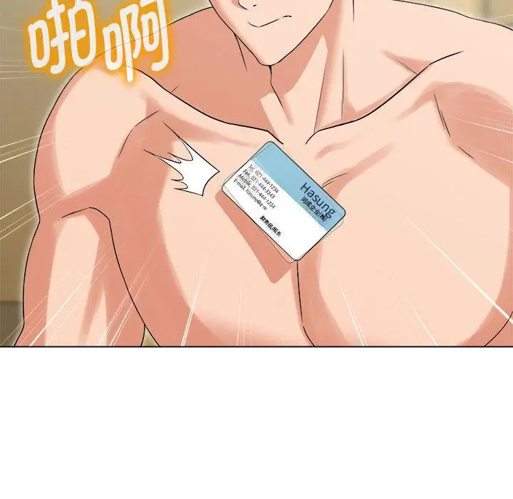 漫画《嫁入豪门的老师》第1话第193张图