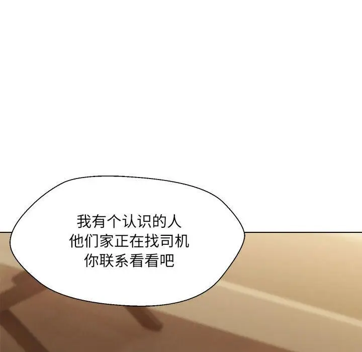 漫画《嫁入豪门的老师》第1话第194张图