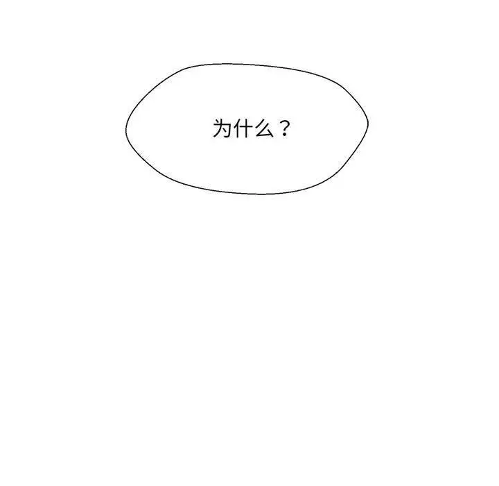 漫画《嫁入豪门的老师》第1话第201张图