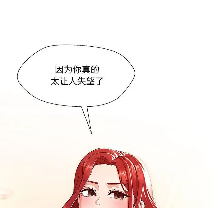 漫画《嫁入豪门的老师》第1话第202张图