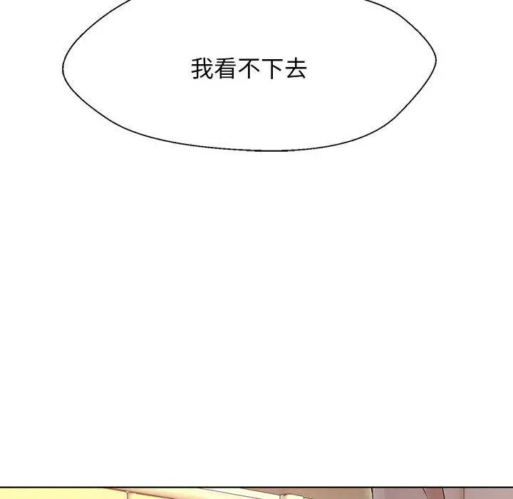 漫画《嫁入豪门的老师》第1话第205张图
