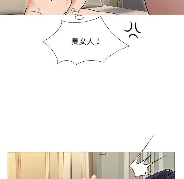 漫画《嫁入豪门的老师》第1话第207张图