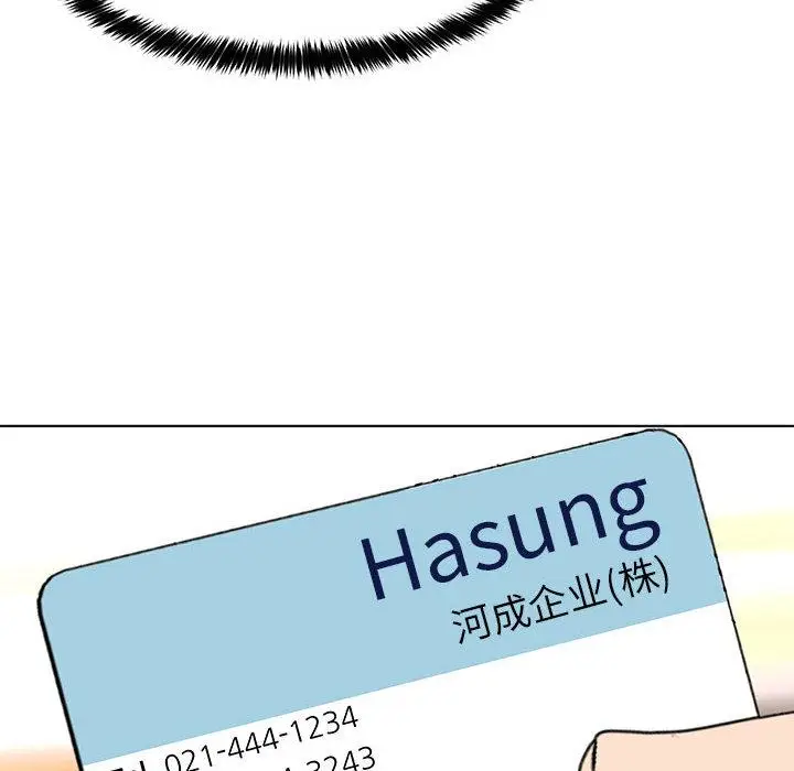 漫画《嫁入豪门的老师》第1话第213张图