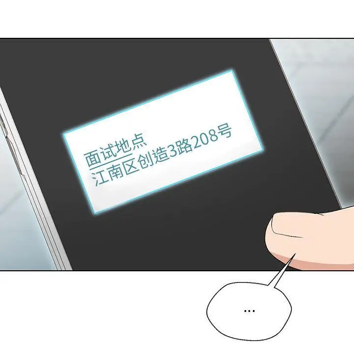 漫画《嫁入豪门的老师》第1话第216张图