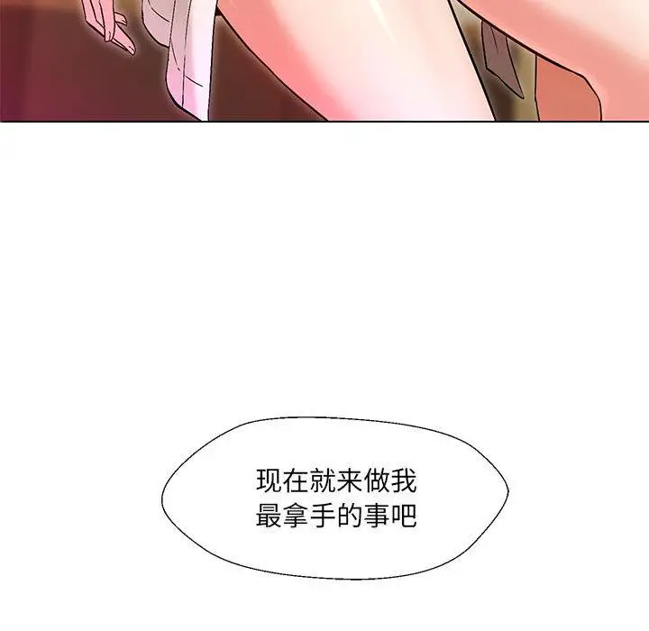 漫画《嫁入豪门的老师》第1话第22张图