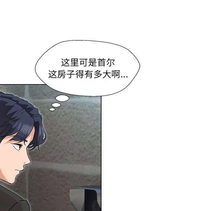 漫画《嫁入豪门的老师》第1话第222张图