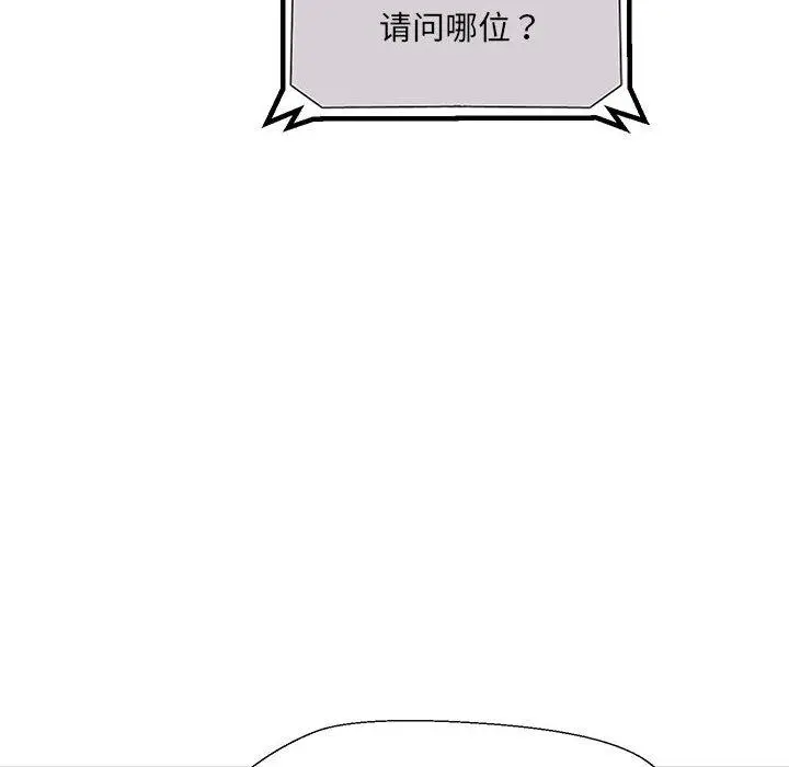 漫画《嫁入豪门的老师》第1话第224张图