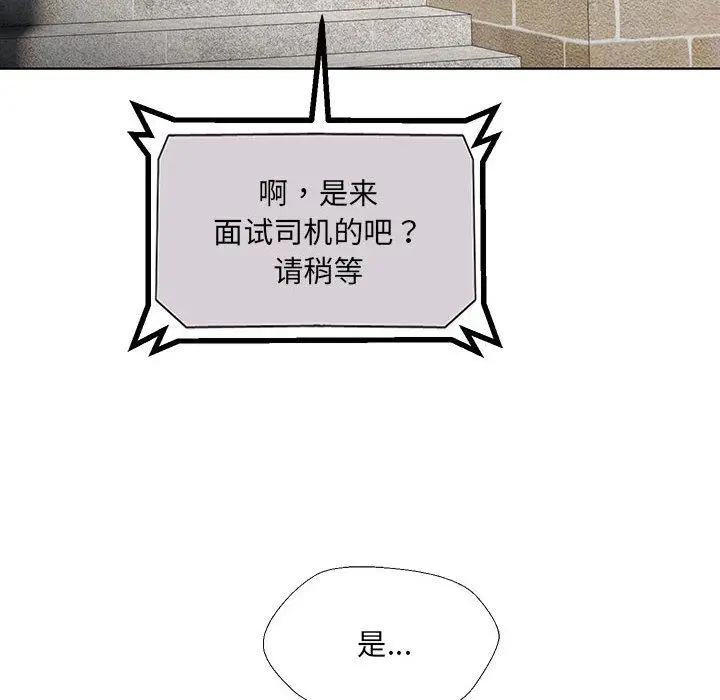 漫画《嫁入豪门的老师》第1话第226张图