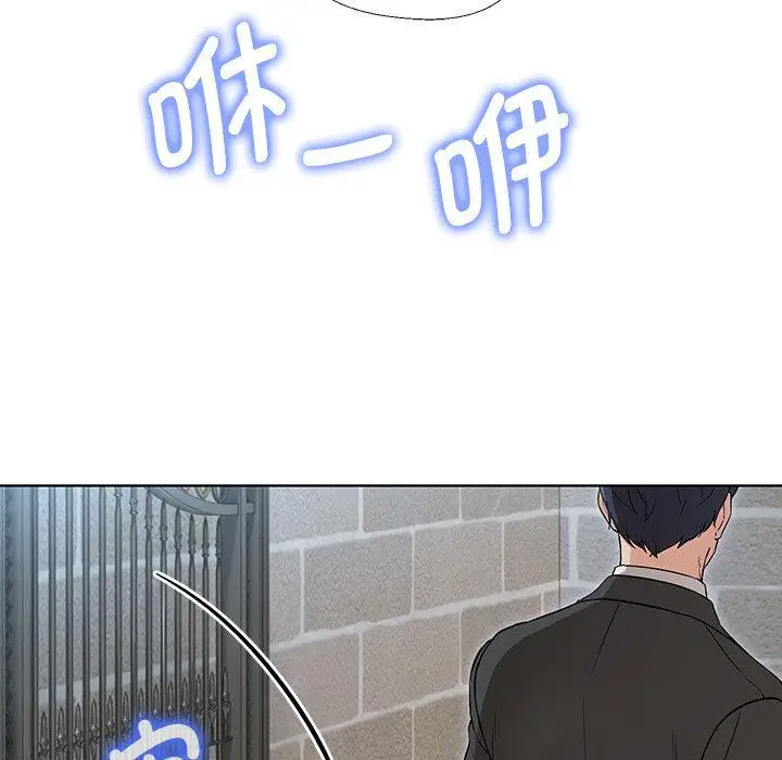 漫画《嫁入豪门的老师》第1话第227张图