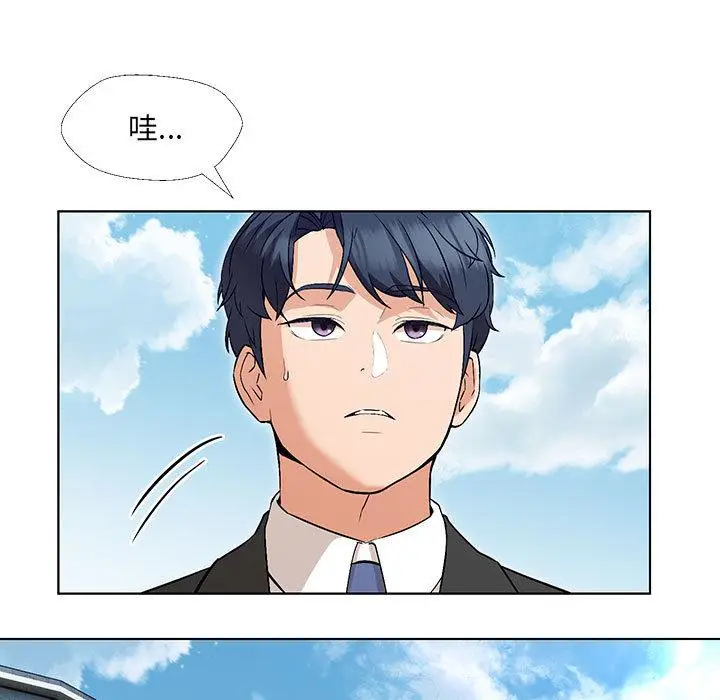 漫画《嫁入豪门的老师》第1话第229张图