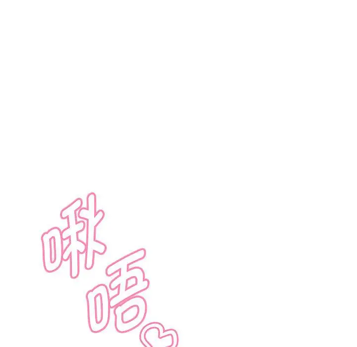 漫画《嫁入豪门的老师》第1话第23张图