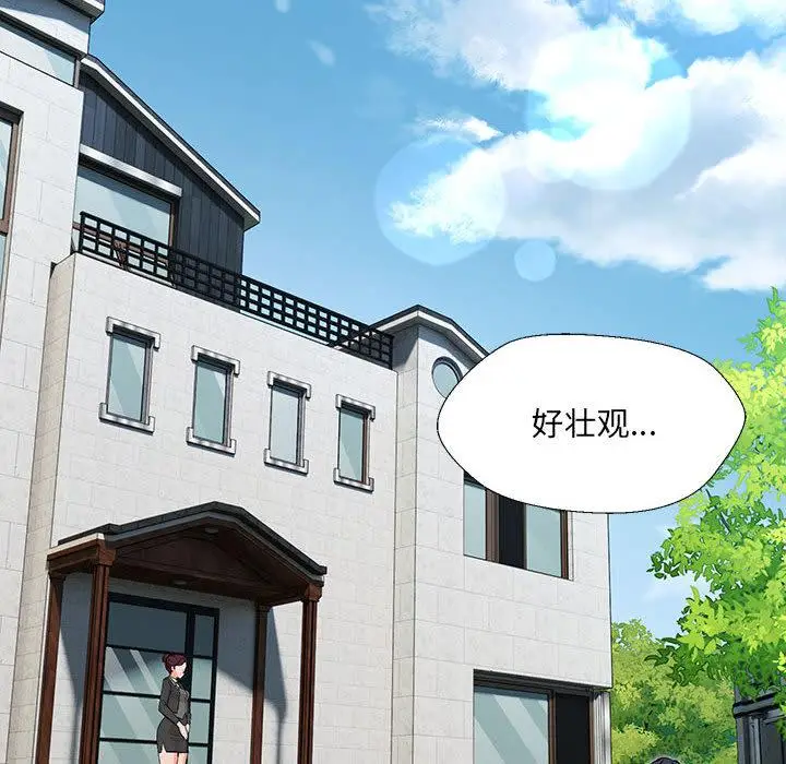漫画《嫁入豪门的老师》第1话第230张图