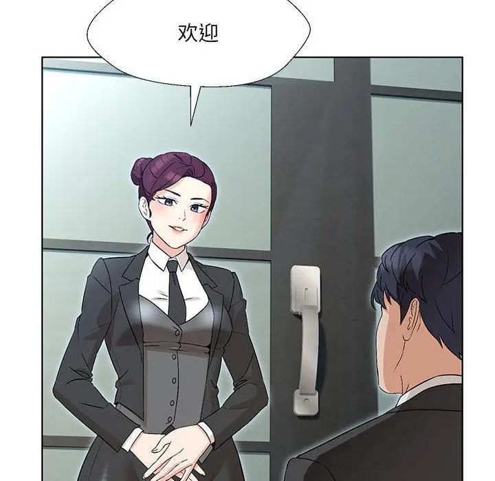 漫画《嫁入豪门的老师》第1话第232张图