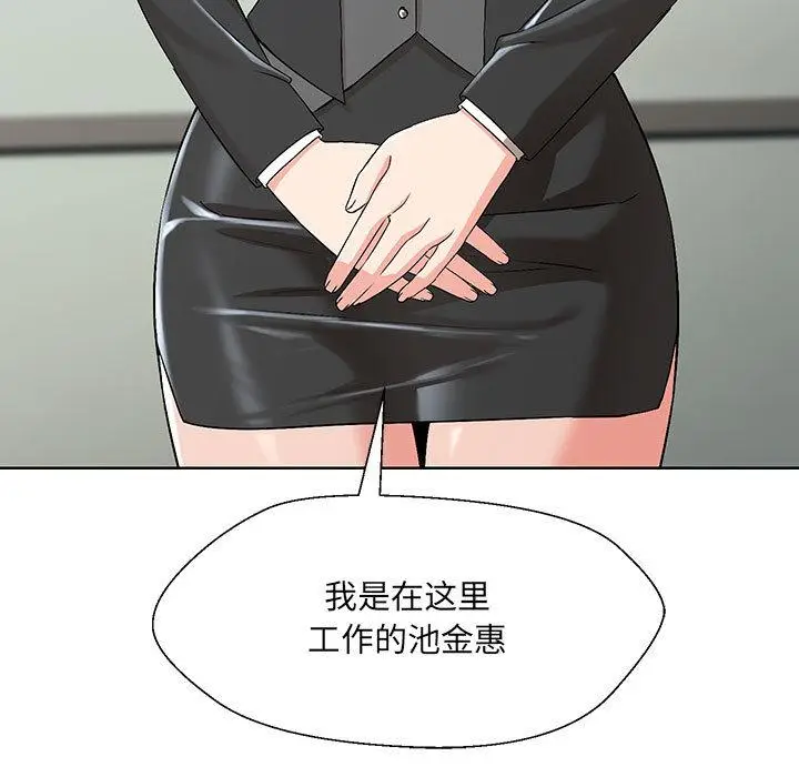 漫画《嫁入豪门的老师》第1话第235张图