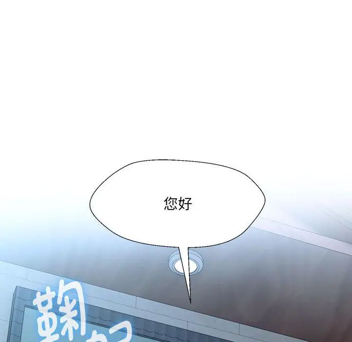 漫画《嫁入豪门的老师》第1话第236张图