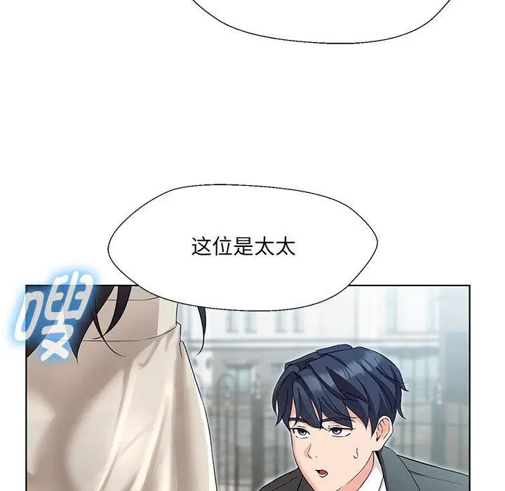 漫画《嫁入豪门的老师》第1话第241张图