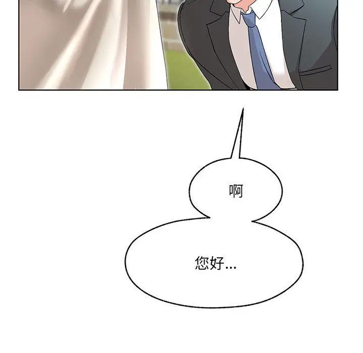 漫画《嫁入豪门的老师》第1话第242张图