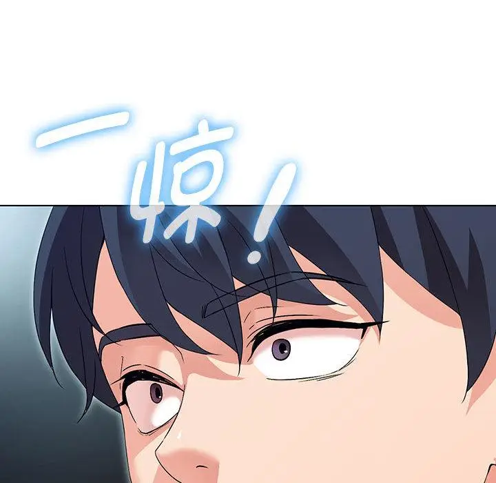 漫画《嫁入豪门的老师》第1话第243张图