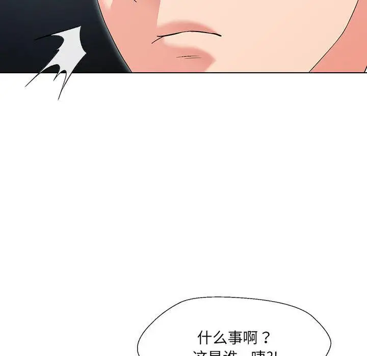 漫画《嫁入豪门的老师》第1话第244张图